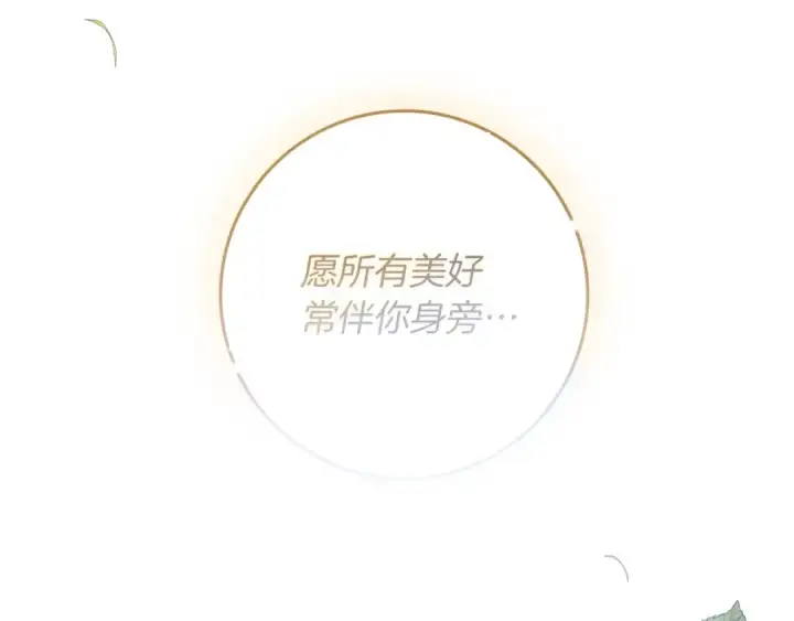 《橡树之下》第113话 分离图33