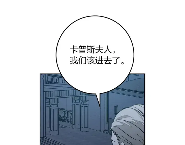 《橡树之下》第113话 分离图42