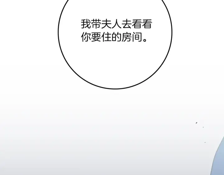 《橡树之下》第113话 分离图44