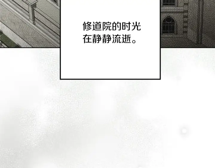 《橡树之下》第113话 分离图63