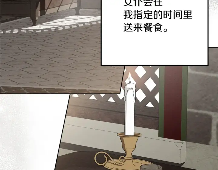 《橡树之下》第113话 分离图66