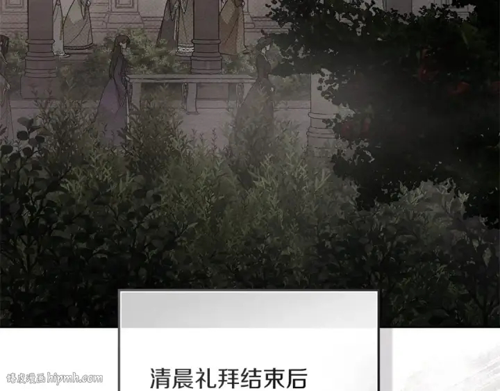 《橡树之下》第113话 分离图72