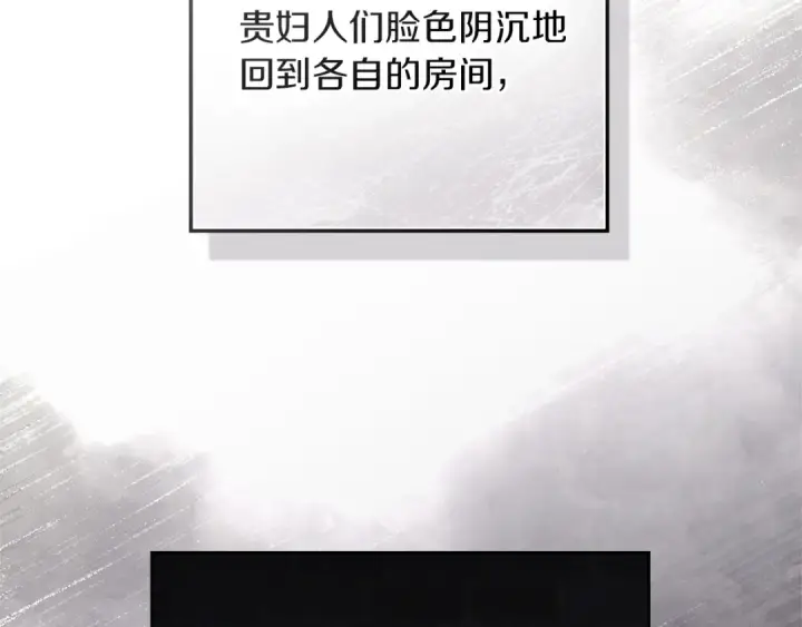 《橡树之下》第113话 分离图73
