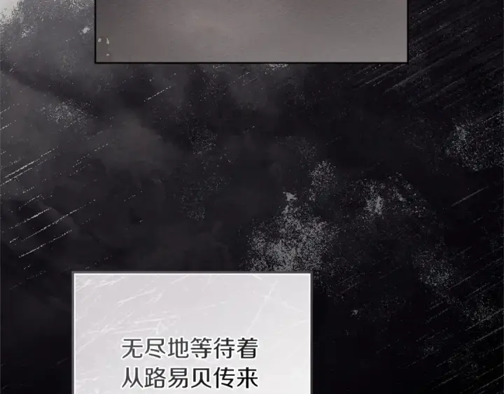 《橡树之下》第113话 分离图75
