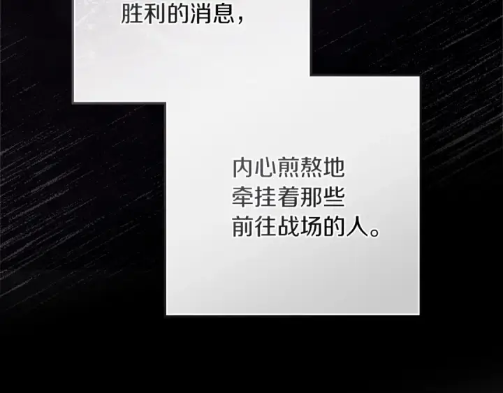 《橡树之下》第113话 分离图76