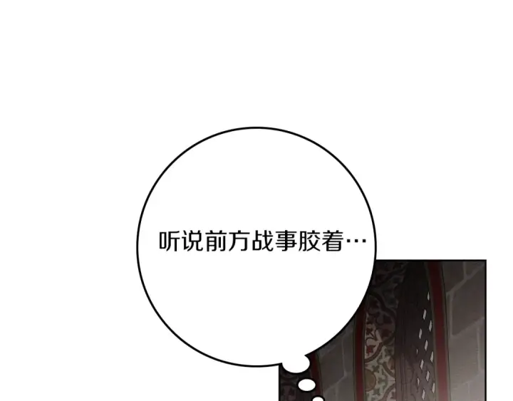 《橡树之下》第113话 分离图78
