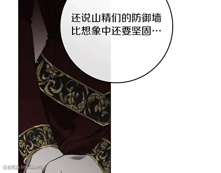 《橡树之下》第113话 分离图80