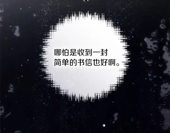《橡树之下》第113话 分离图83