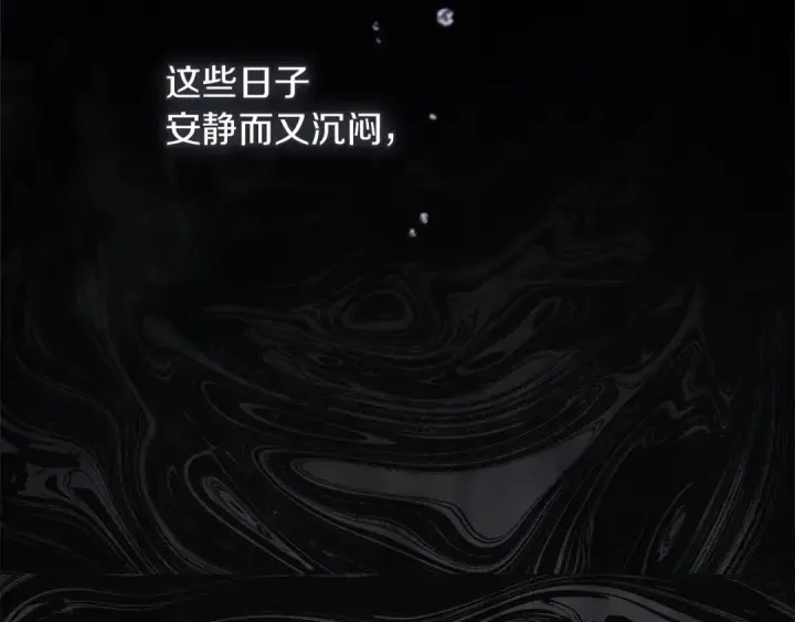 《橡树之下》第113话 分离图85