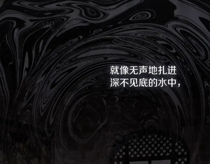 《橡树之下》第113话 分离图86
