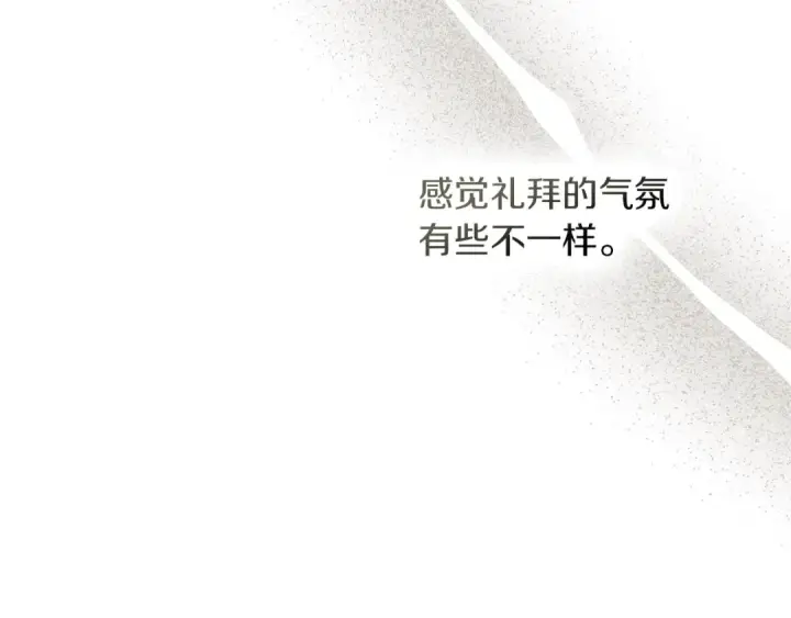 《橡树之下》第113话 分离图98