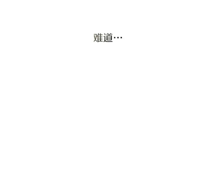 《橡树之下》第113话 分离图99