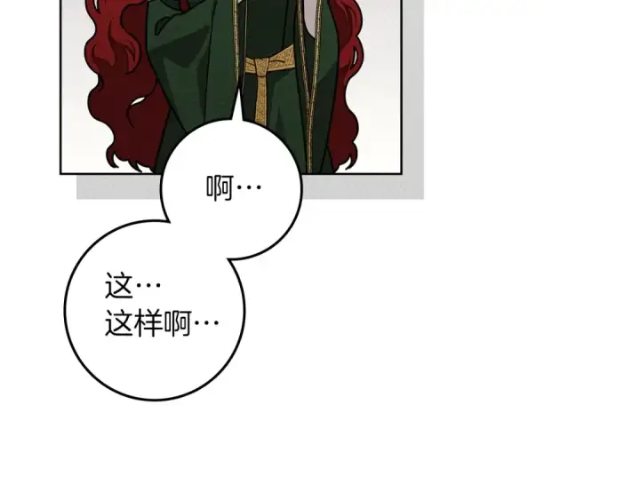 《橡树之下》第114话 欠人情？图101