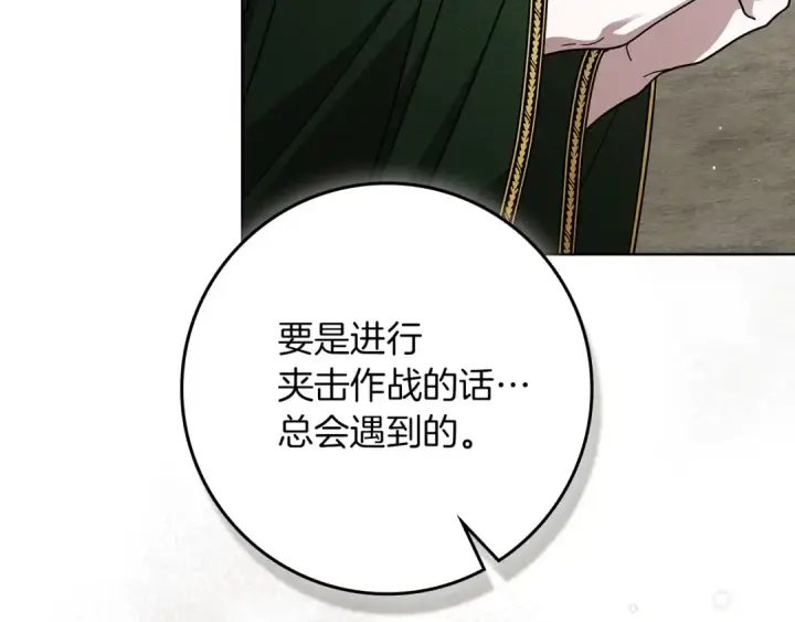 《橡树之下》第114话 欠人情？图105