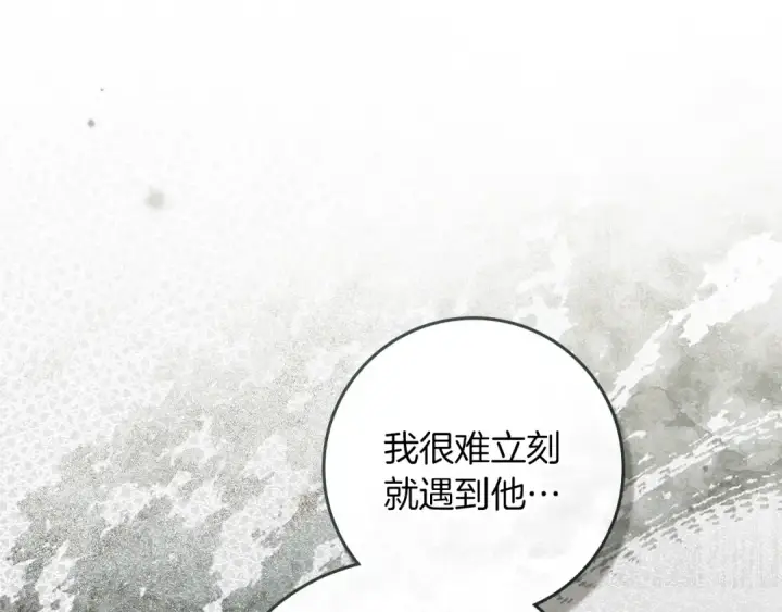 《橡树之下》第114话 欠人情？图108