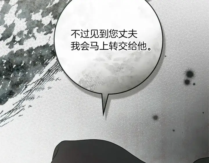 《橡树之下》第114话 欠人情？图109