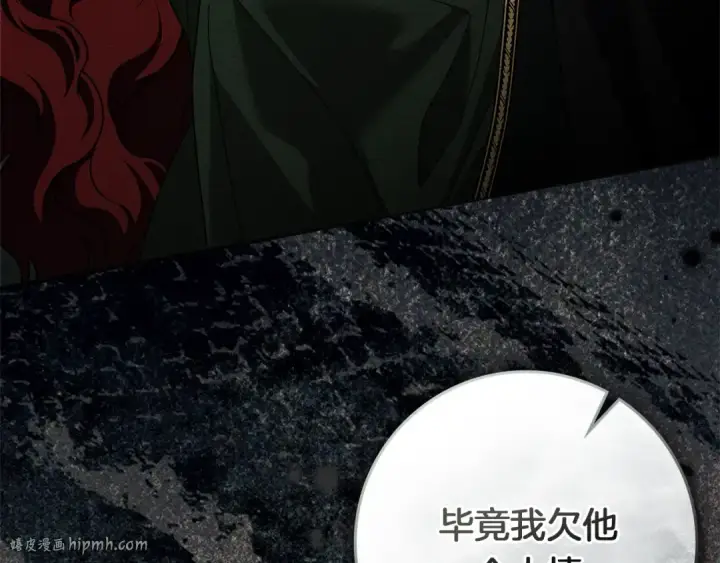 《橡树之下》第114话 欠人情？图112