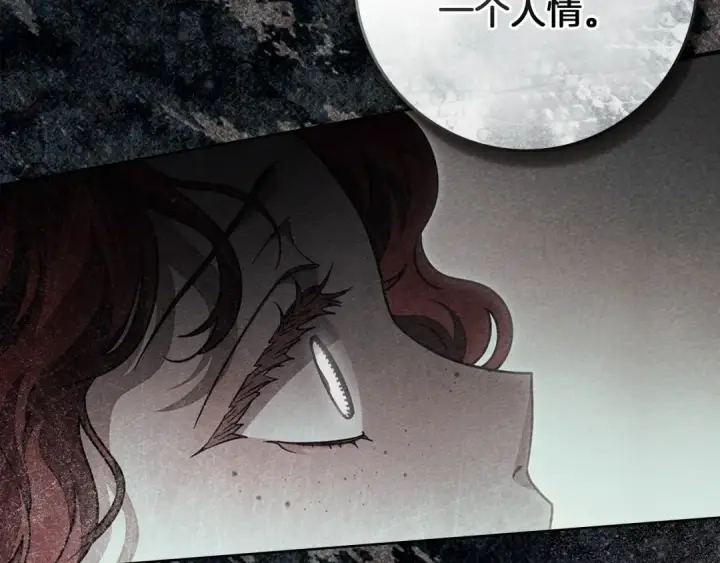《橡树之下》第114话 欠人情？图113