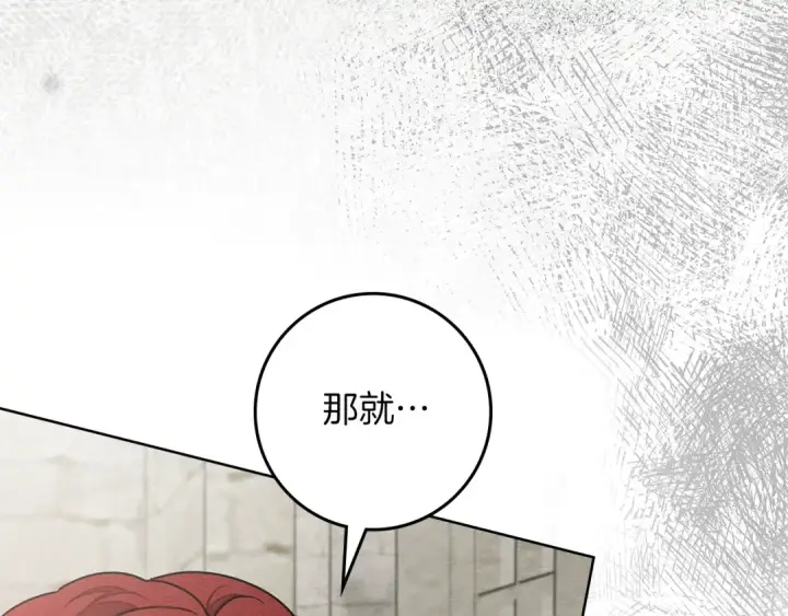 《橡树之下》第114话 欠人情？图116