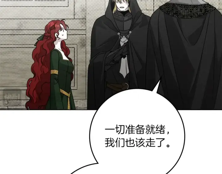 《橡树之下》第114话 欠人情？图122