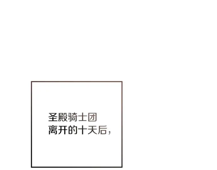 《橡树之下》第114话 欠人情？图139