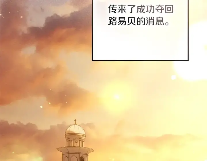 《橡树之下》第114话 欠人情？图141