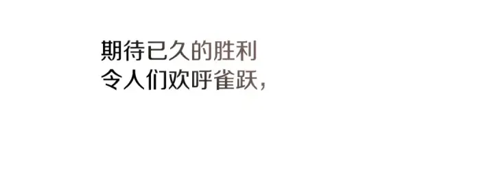 《橡树之下》第114话 欠人情？图144