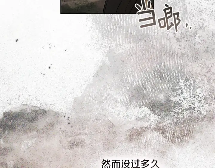 《橡树之下》第114话 欠人情？图147