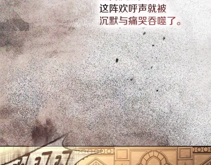 《橡树之下》第114话 欠人情？图148