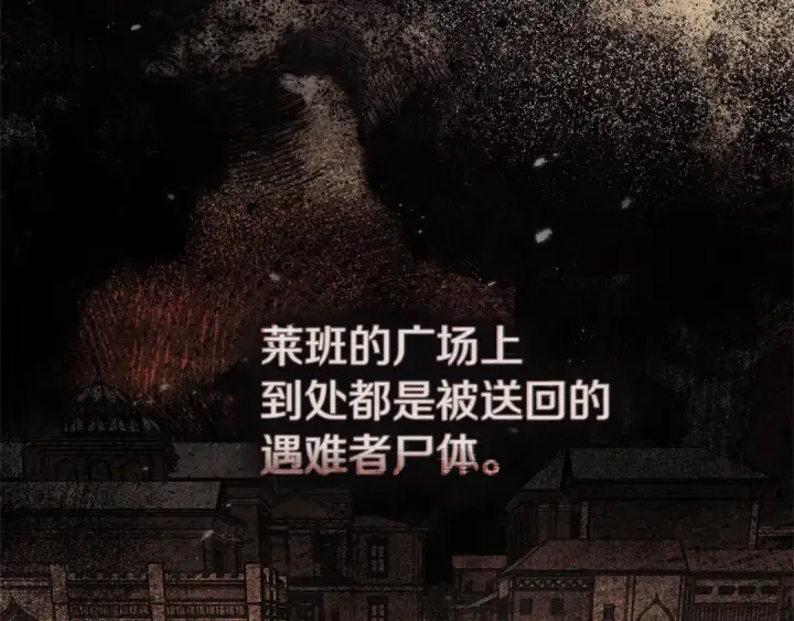 《橡树之下》第114话 欠人情？图153