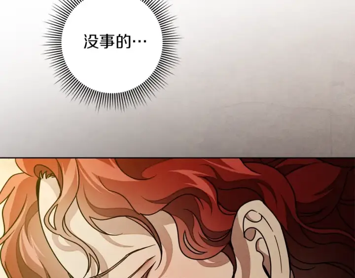 《橡树之下》第114话 欠人情？图161