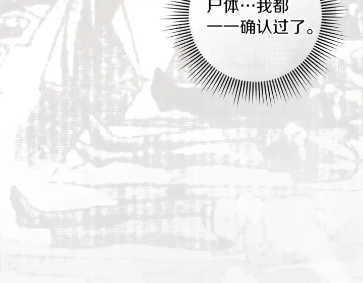 《橡树之下》第114话 欠人情？图163