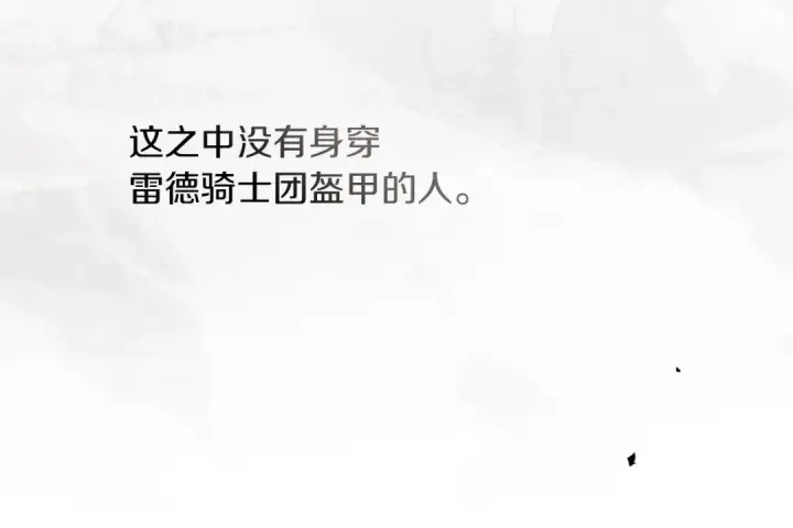 《橡树之下》第114话 欠人情？图164