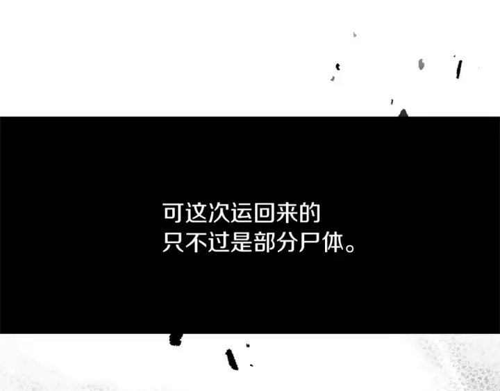 《橡树之下》第114话 欠人情？图165