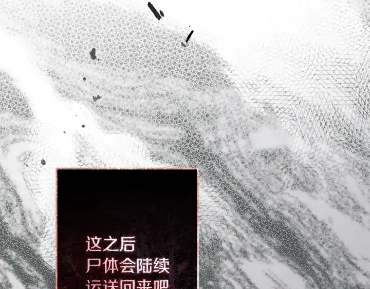 《橡树之下》第114话 欠人情？图166