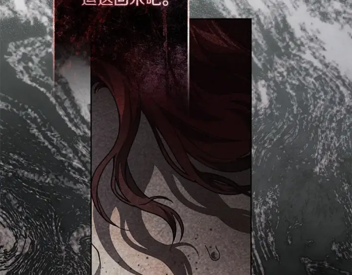 《橡树之下》第114话 欠人情？图167