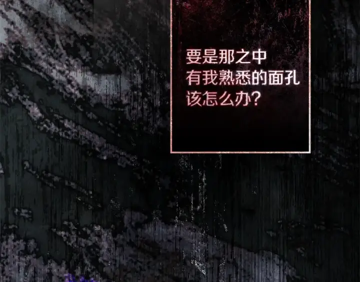 《橡树之下》第114话 欠人情？图169