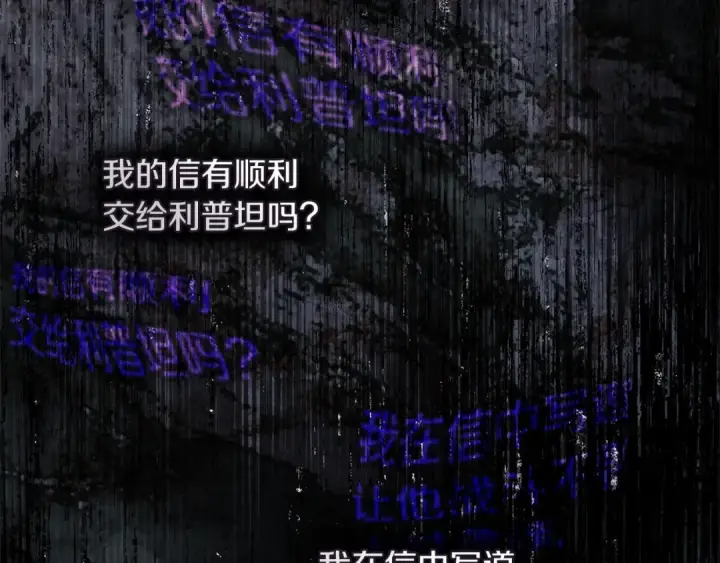 《橡树之下》第114话 欠人情？图170