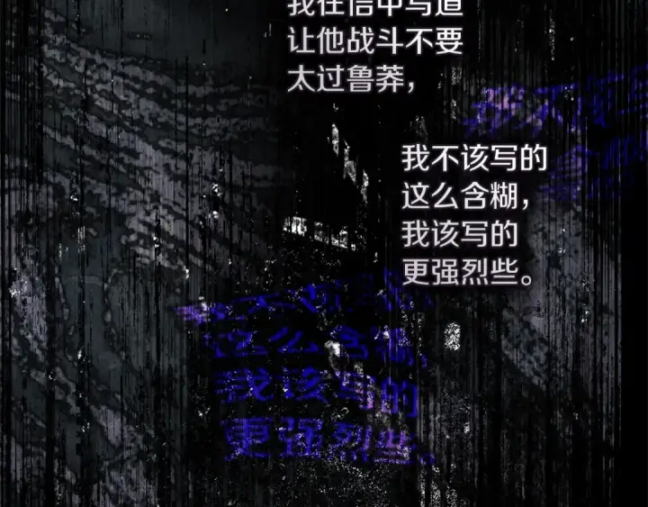 《橡树之下》第114话 欠人情？图171