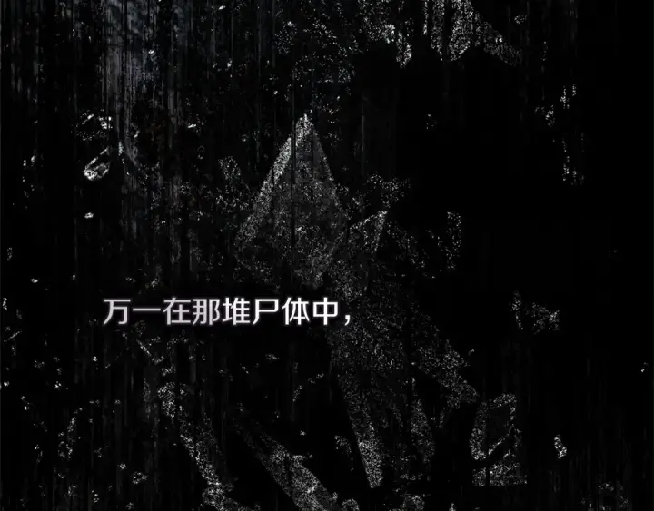 《橡树之下》第114话 欠人情？图172