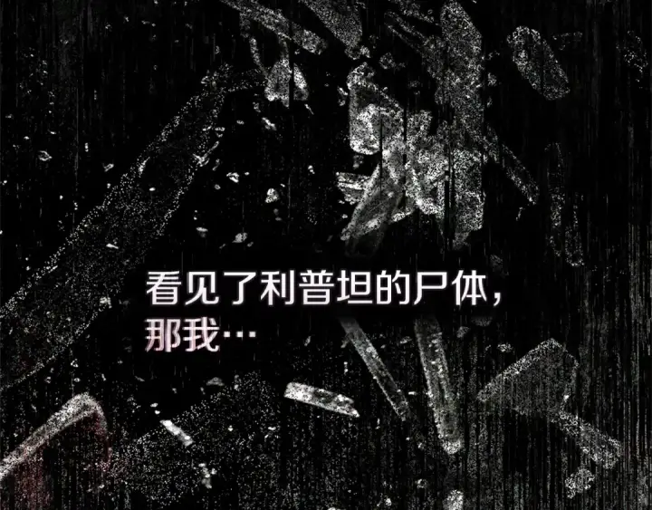 《橡树之下》第114话 欠人情？图173