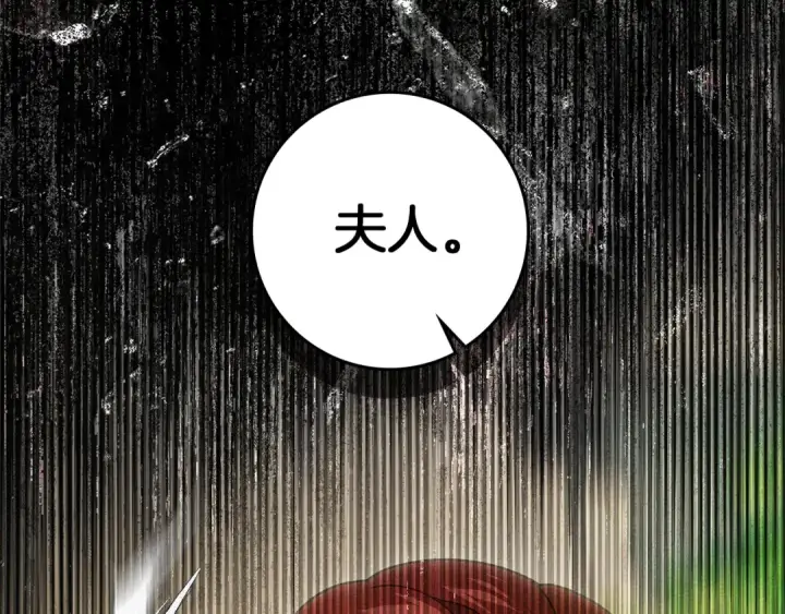 《橡树之下》第114话 欠人情？图174