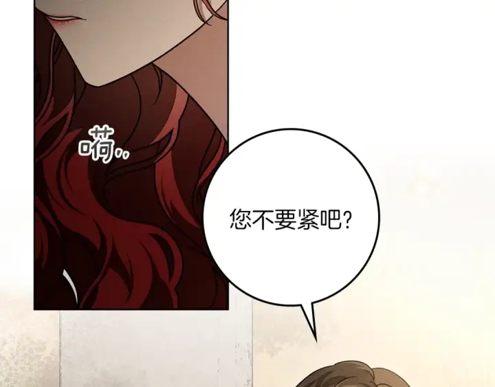《橡树之下》第114话 欠人情？图179