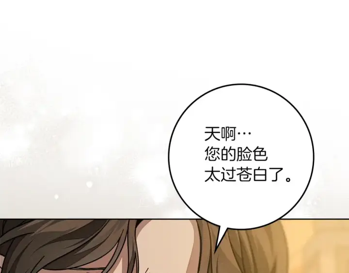 《橡树之下》第114话 欠人情？图182