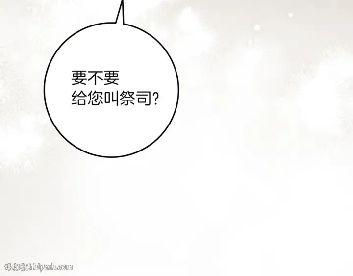 《橡树之下》第114话 欠人情？图184