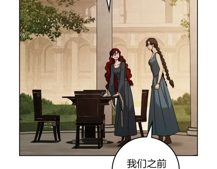 《橡树之下》第114话 欠人情？图186