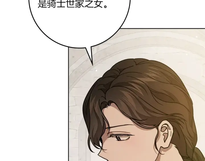 《橡树之下》第114话 欠人情？图188