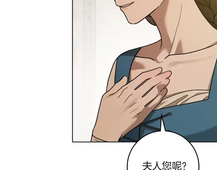 《橡树之下》第114话 欠人情？图189
