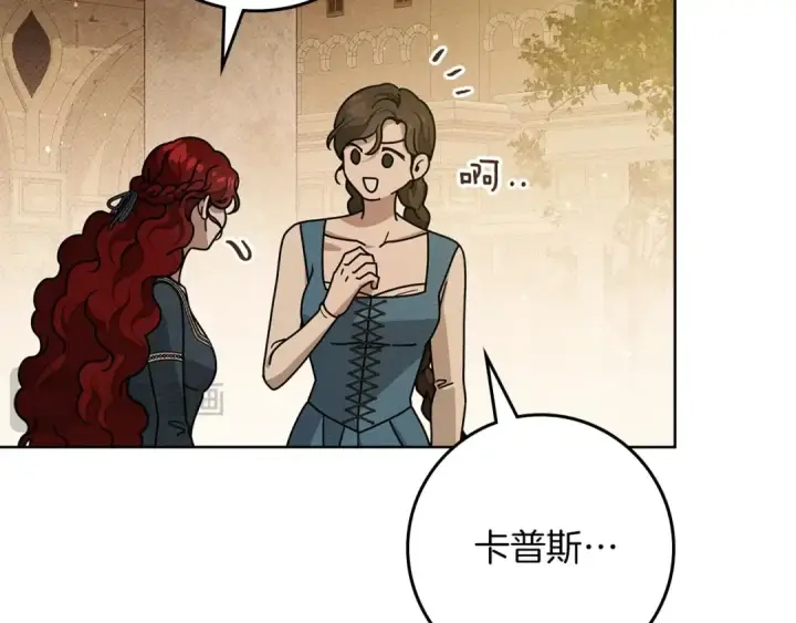 《橡树之下》第114话 欠人情？图191