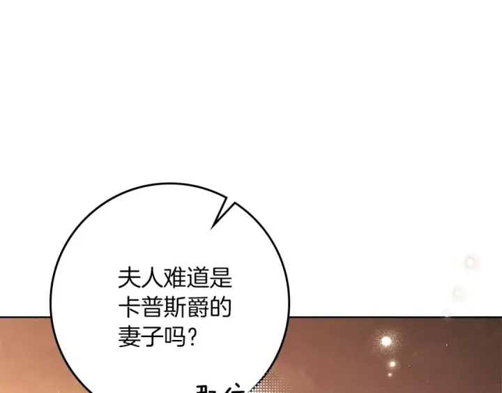 《橡树之下》第114话 欠人情？图193